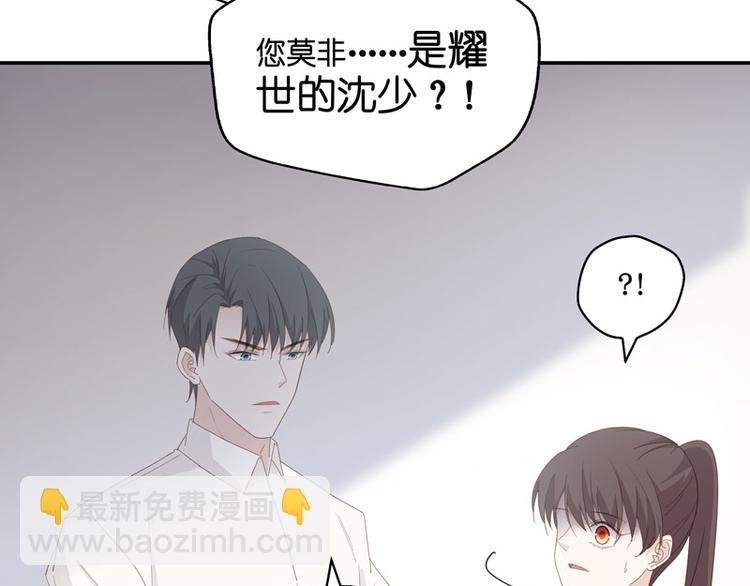 第7话 豪门千金2