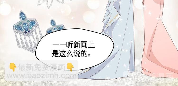 第7话 豪门千金2