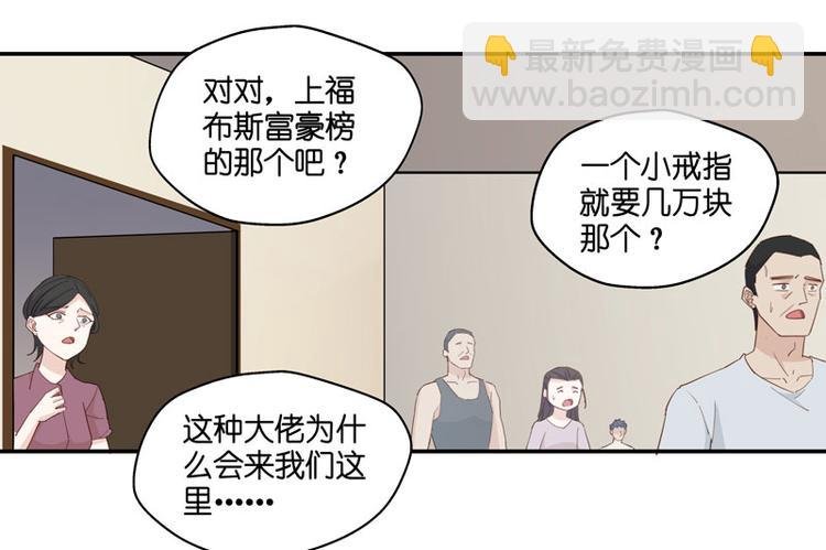 第7话 豪门千金2