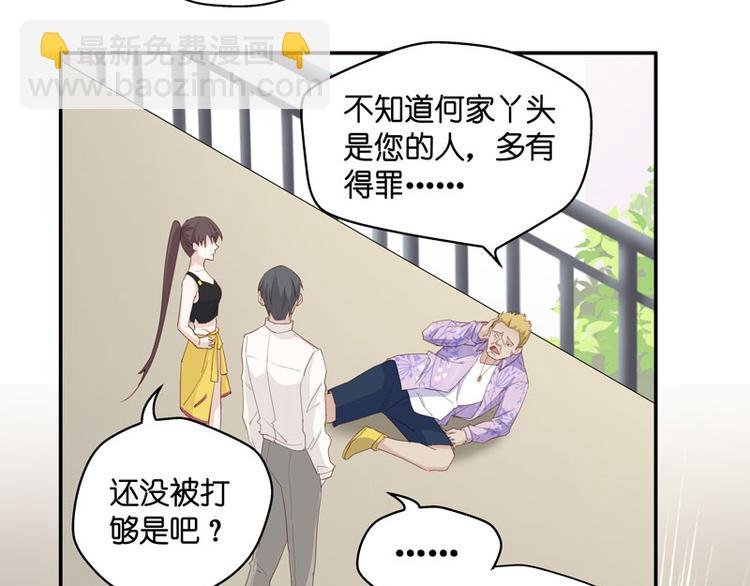 第7话 豪门千金2