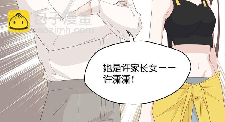 第7话 豪门千金2