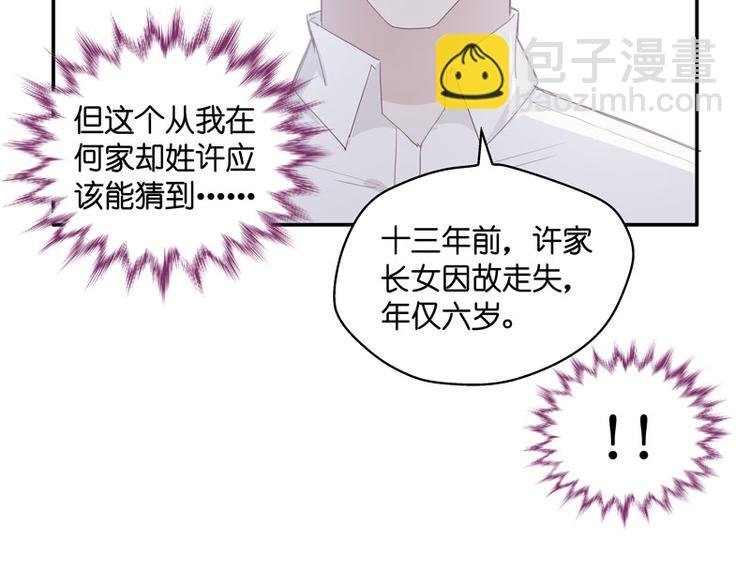 第7话 豪门千金2