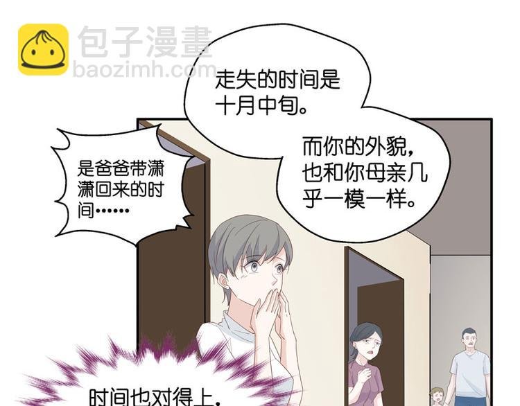第7话 豪门千金2