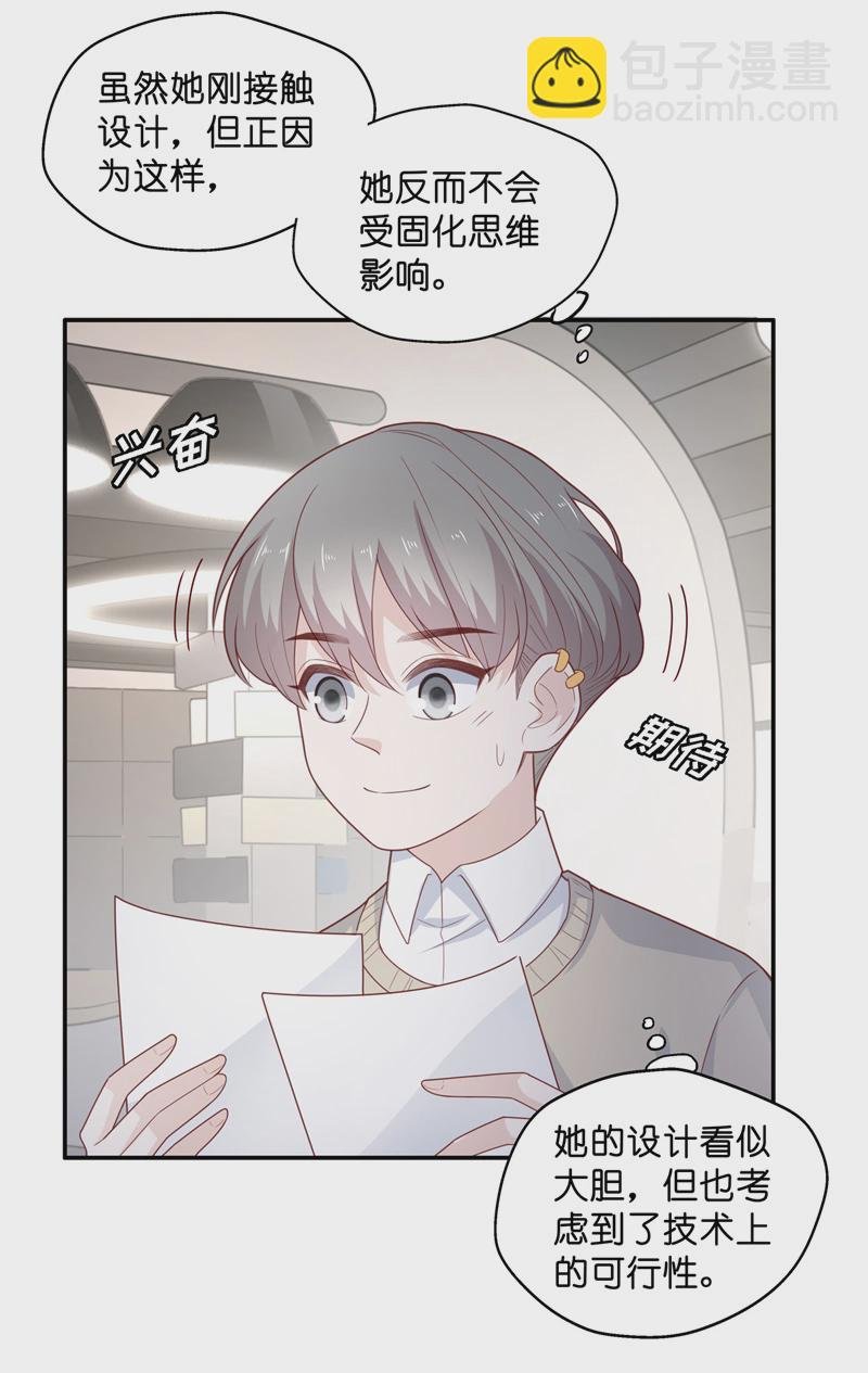 第72话 拜师女装大佬 8