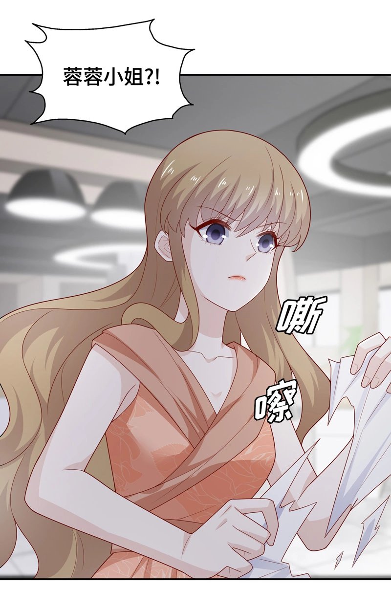 第72话 拜师女装大佬 8