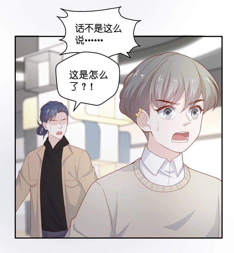 第72话 拜师女装大佬 8