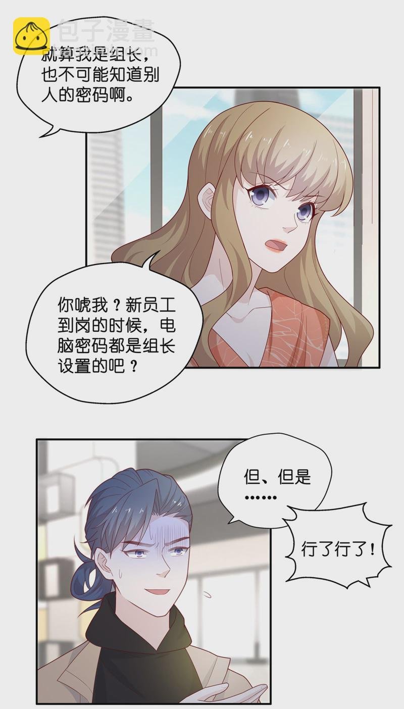 第72话 拜师女装大佬 8