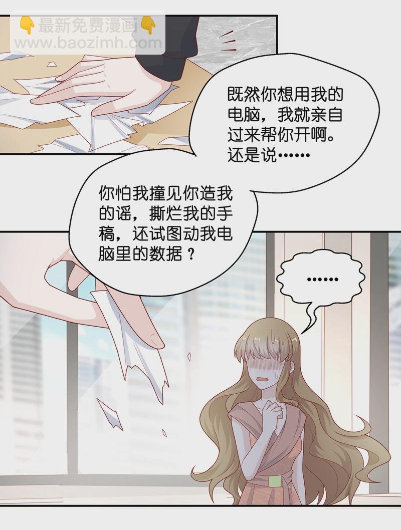 第72话 拜师女装大佬 8