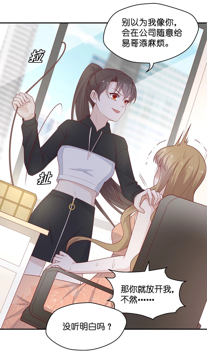 第73话 拜师女装大佬 9