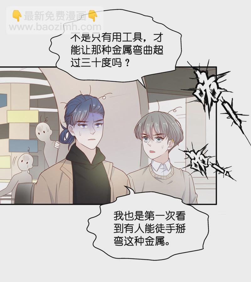第73话 拜师女装大佬 9