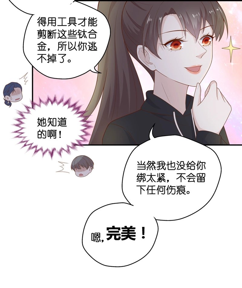 第73话 拜师女装大佬 9