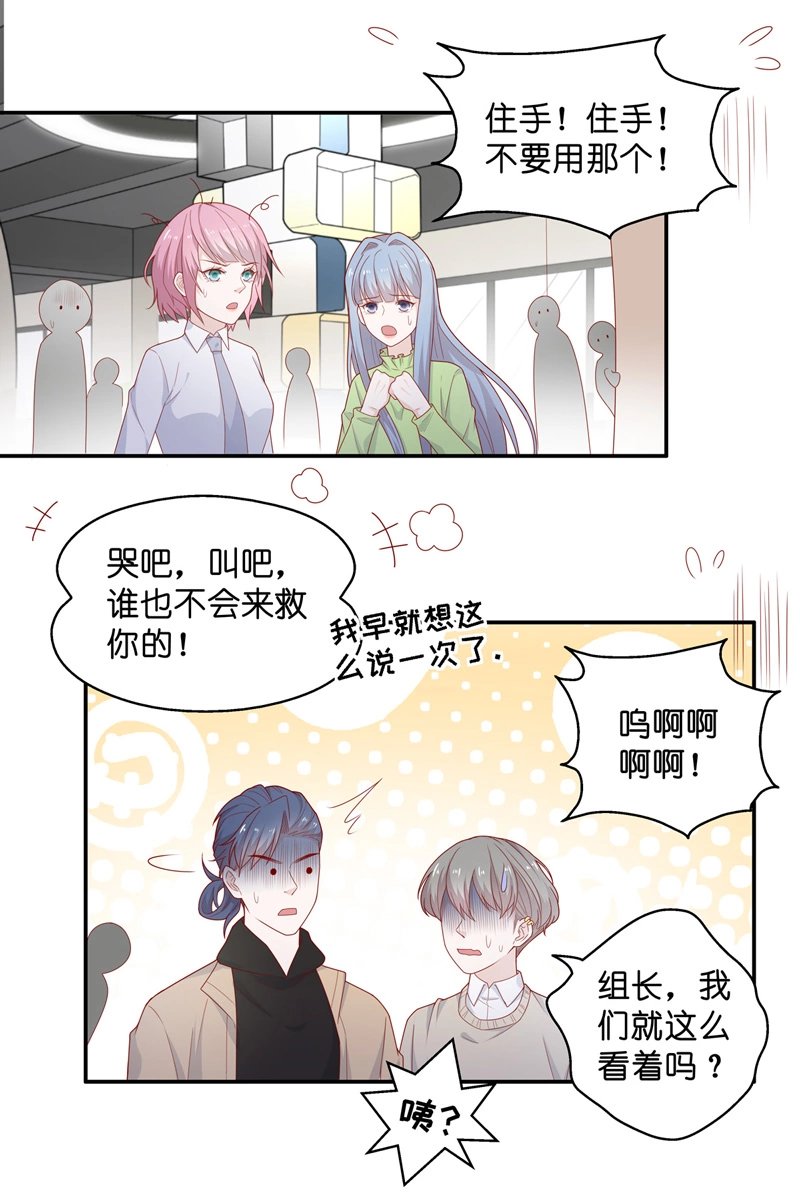 第73话 拜师女装大佬 9