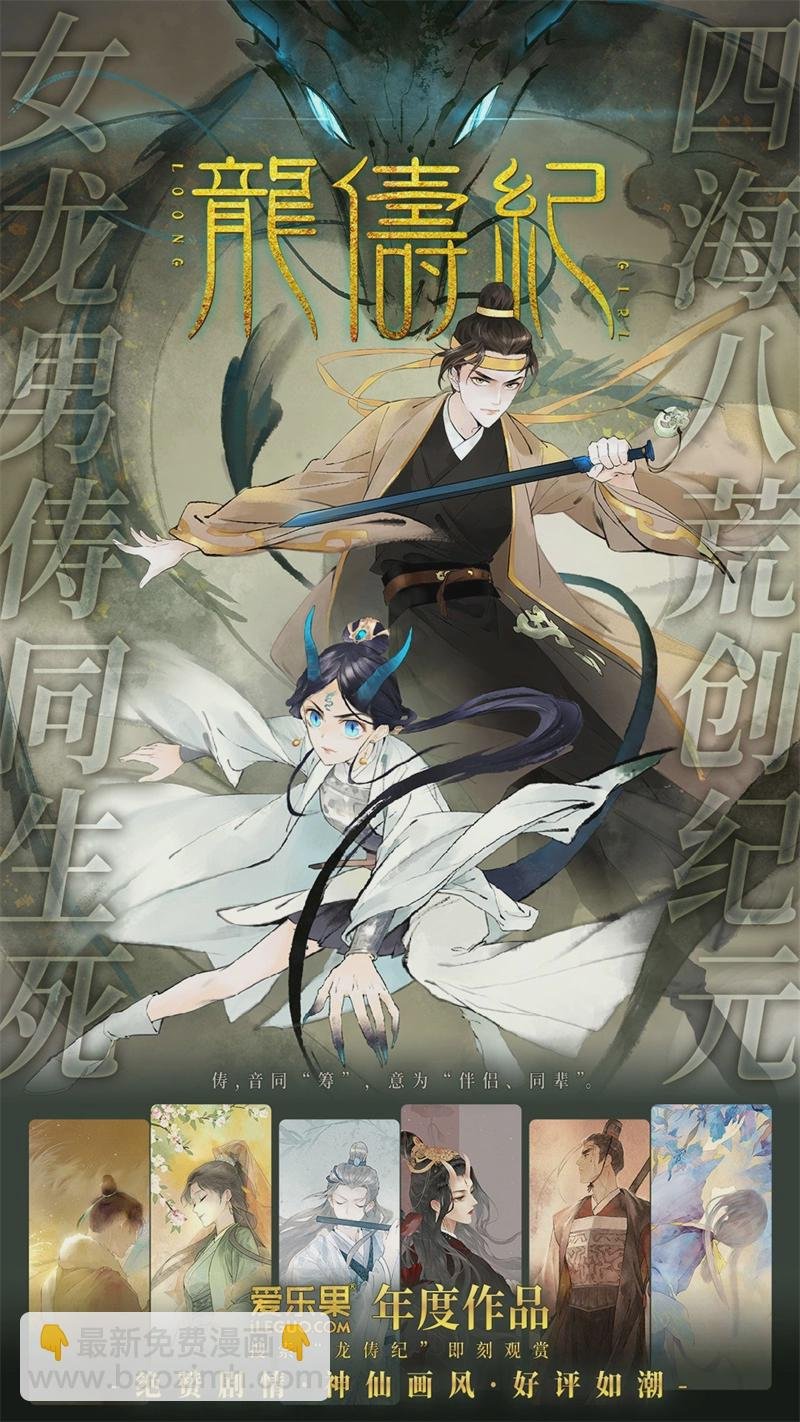 第73话 拜师女装大佬 9