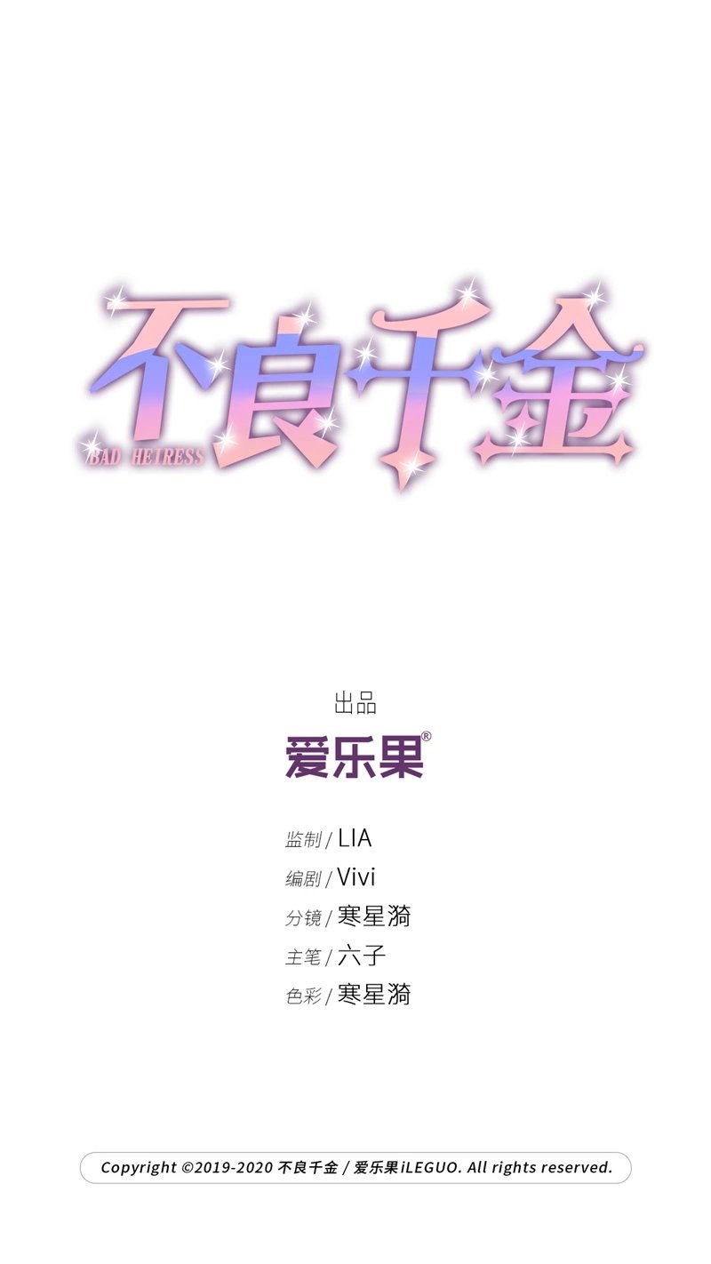 第74话 疑云再起 1