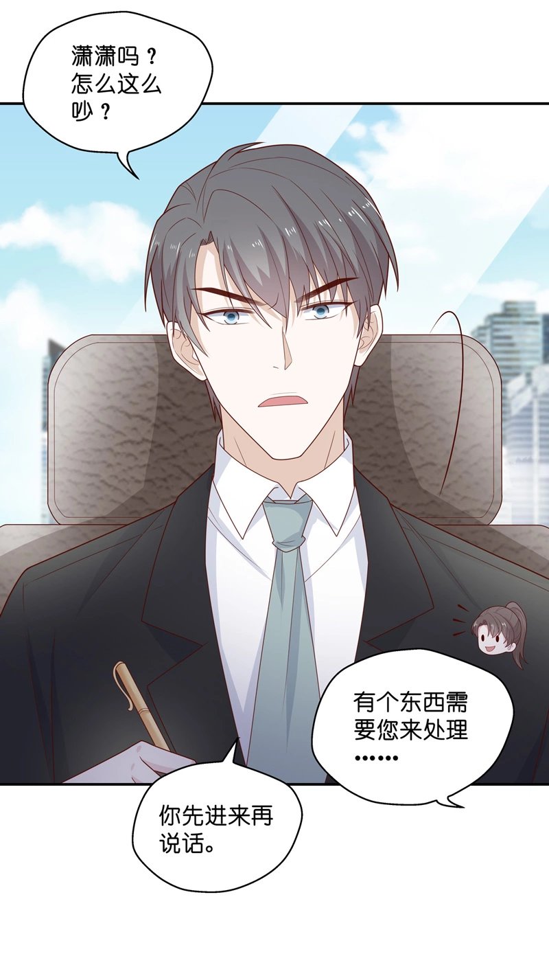 第74话 疑云再起 1