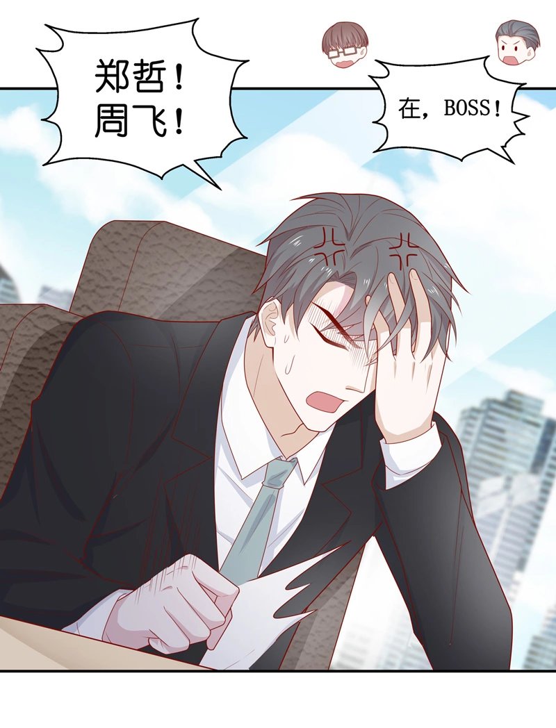 第74话 疑云再起 1