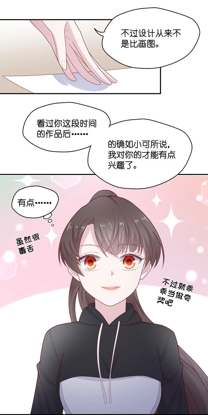 第74话 疑云再起 1