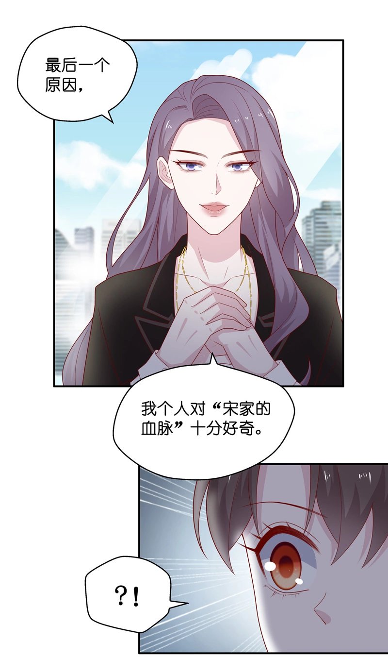 第74话 疑云再起 1