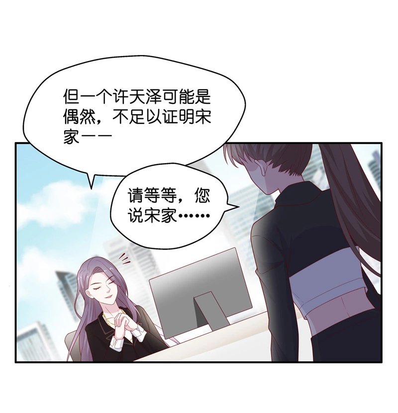 第74话 疑云再起 1
