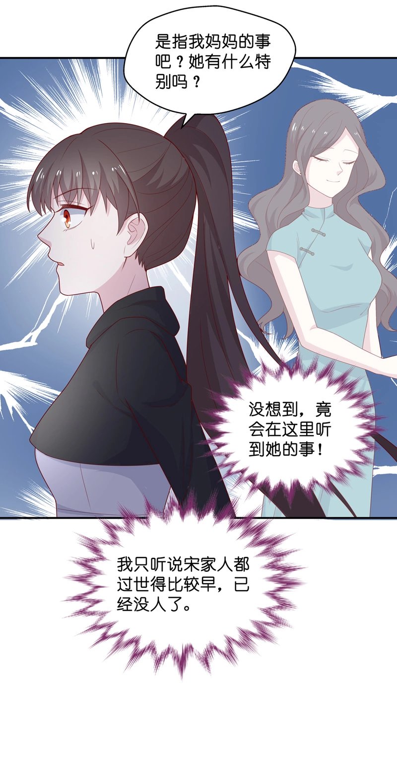 第74话 疑云再起 1