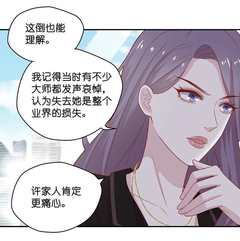 第74话 疑云再起 1