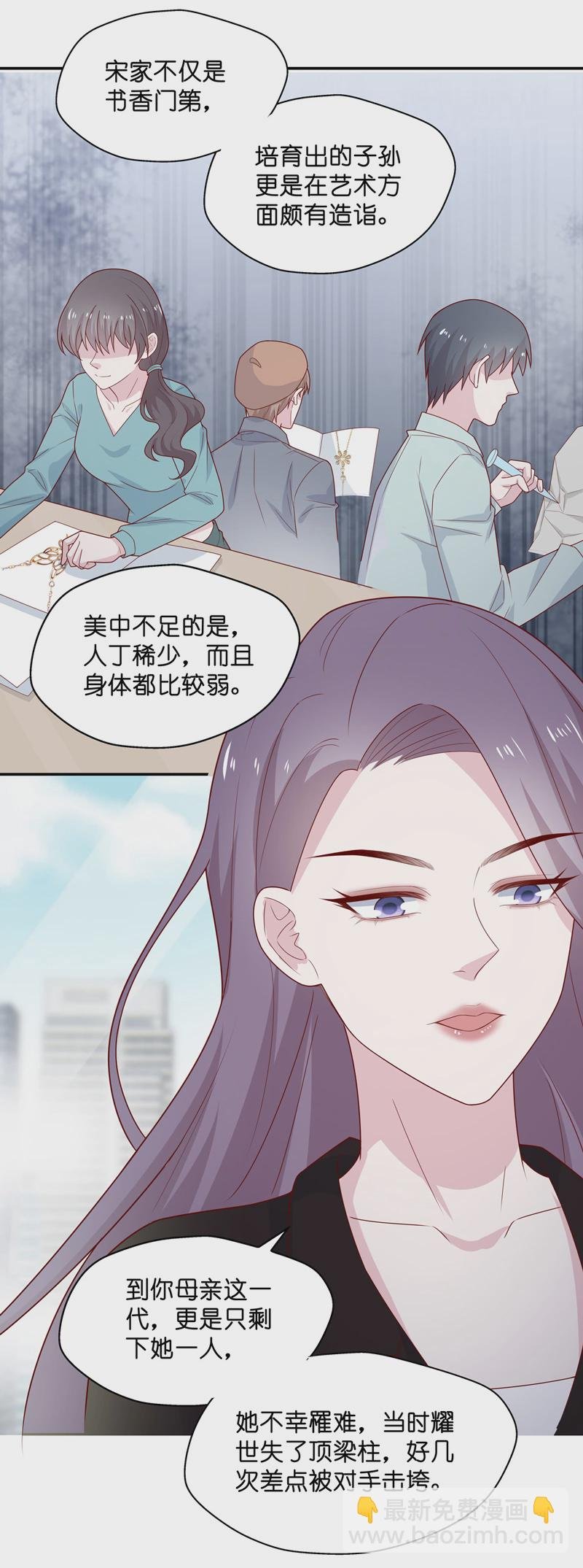 第74话 疑云再起 1