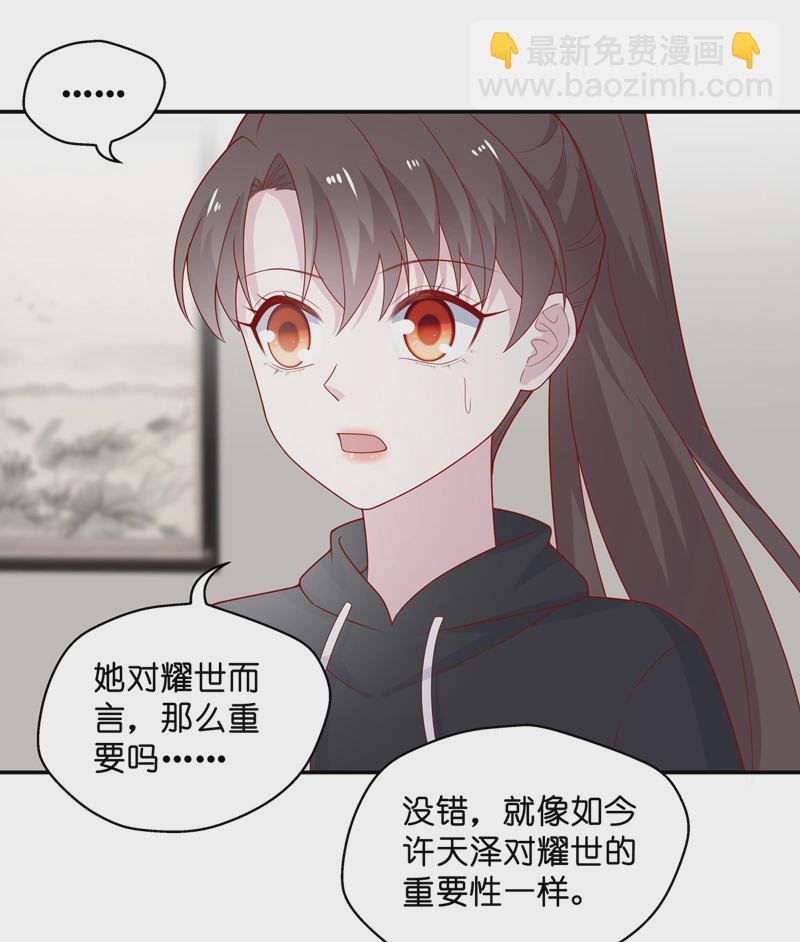 第74话 疑云再起 1