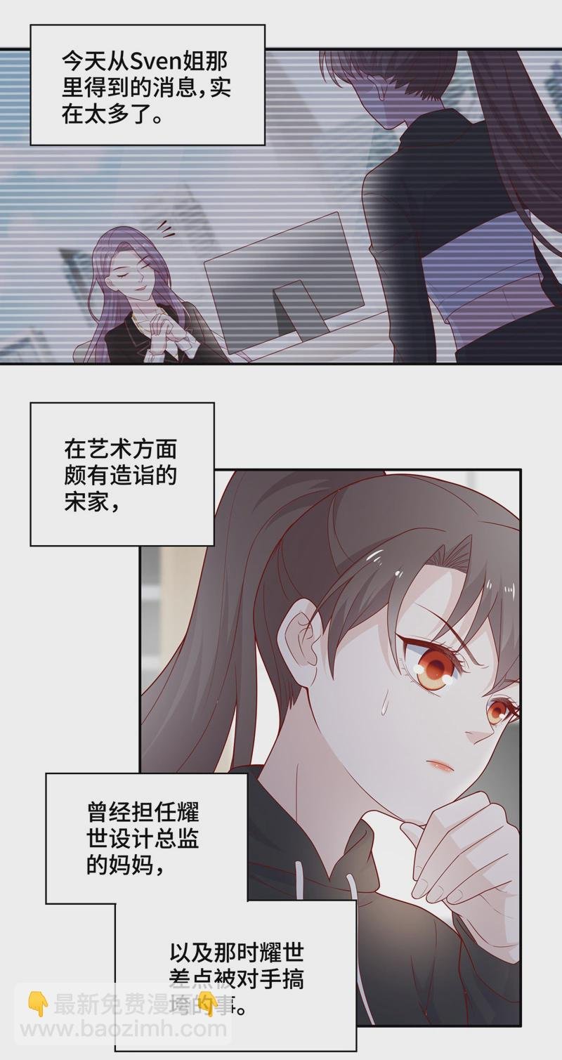 第75话 疑云再起 2