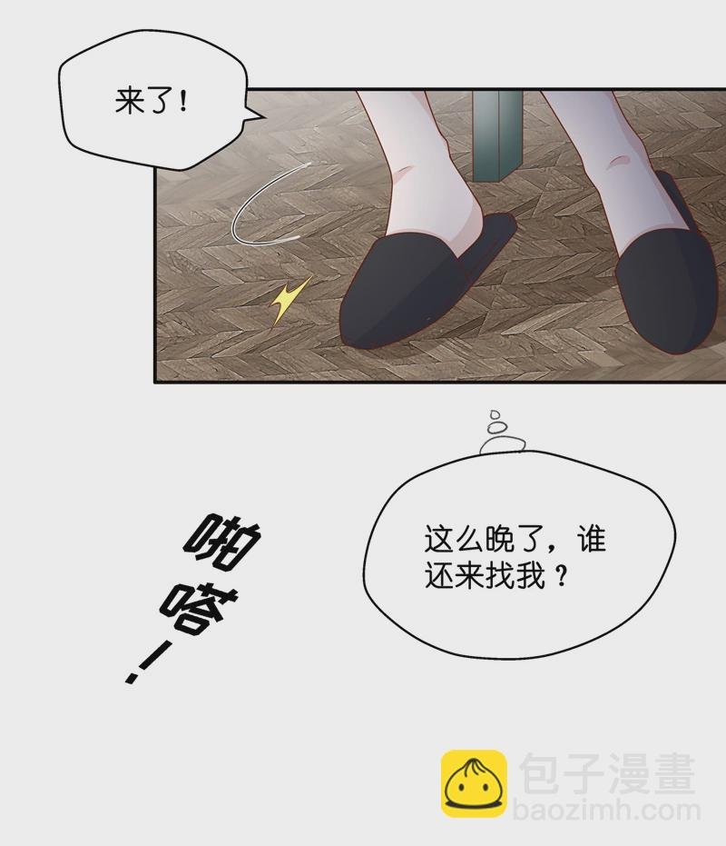 第75话 疑云再起 2