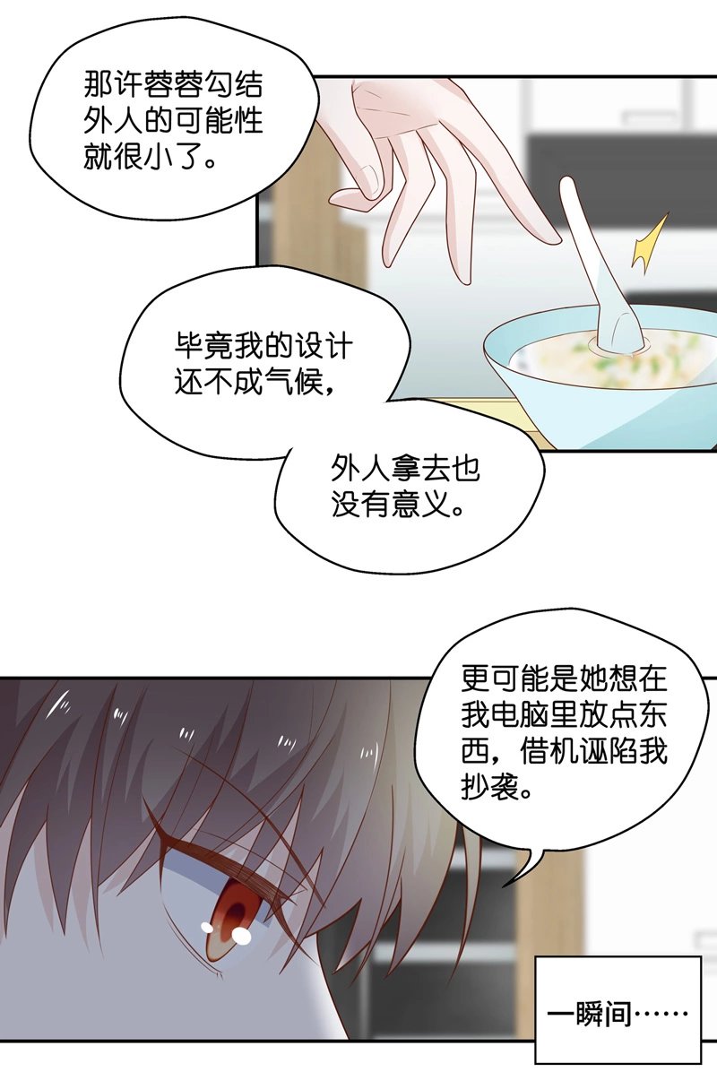 第75话 疑云再起 2