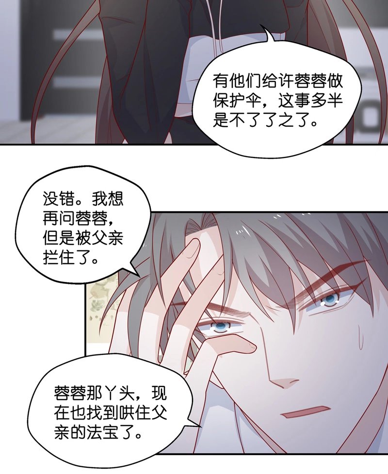 第75话 疑云再起 2