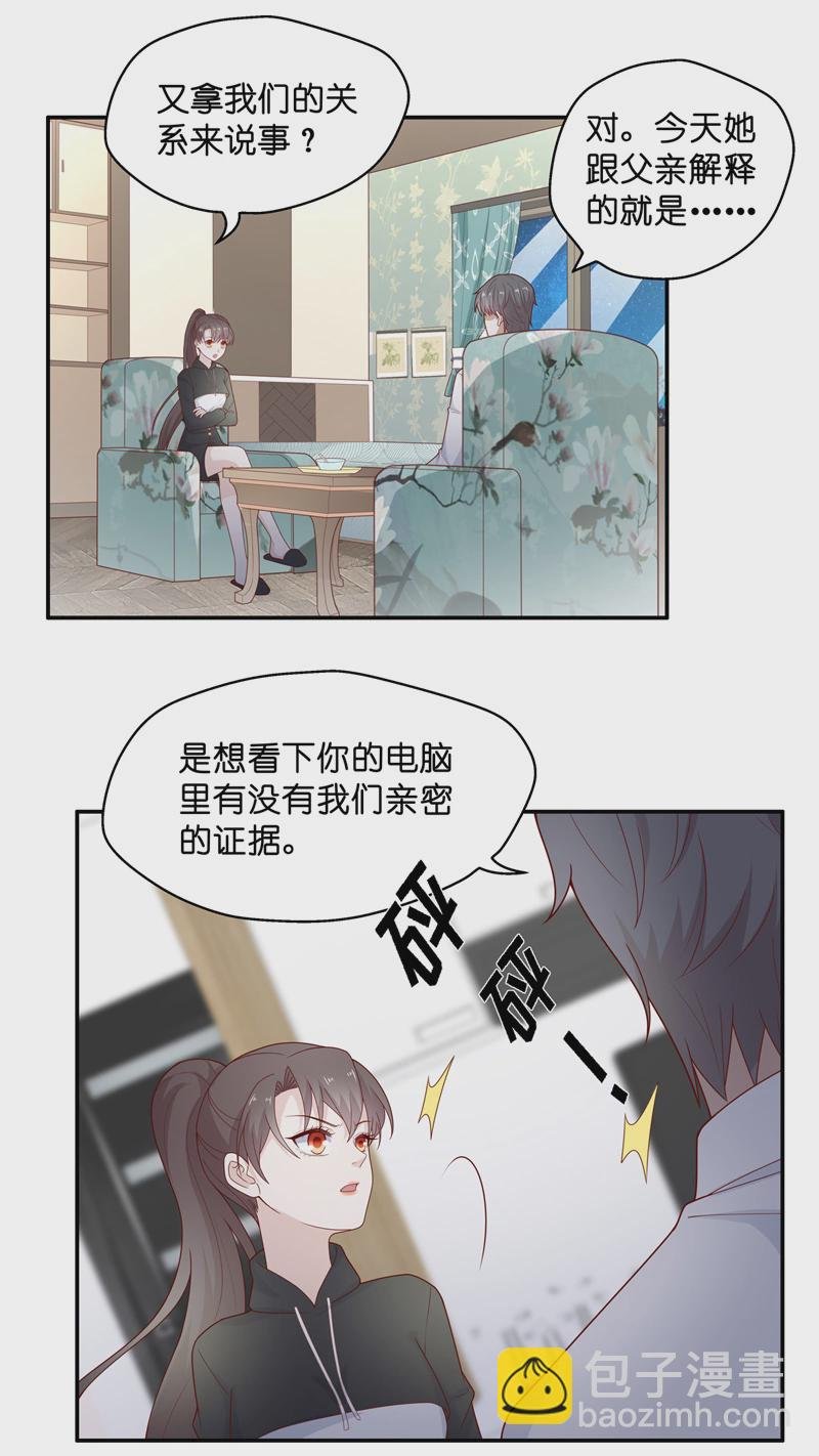第75话 疑云再起 2