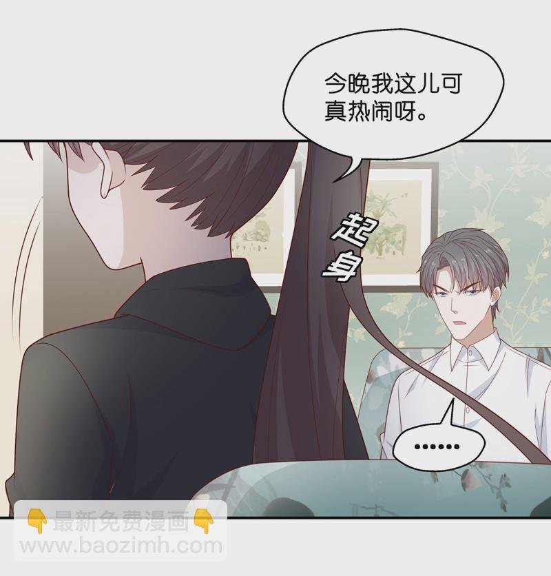 第75话 疑云再起 2