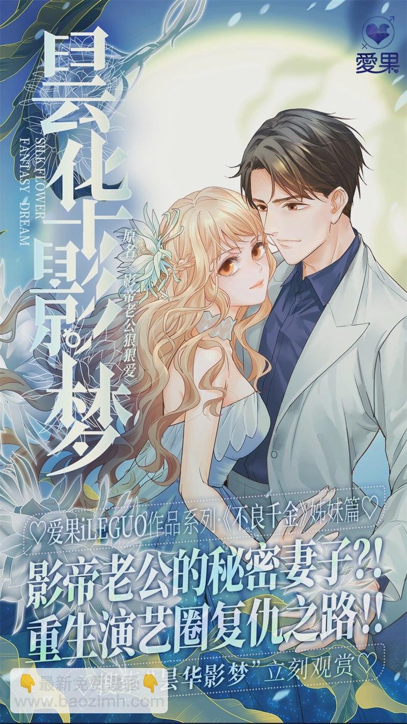 第75话 疑云再起 2