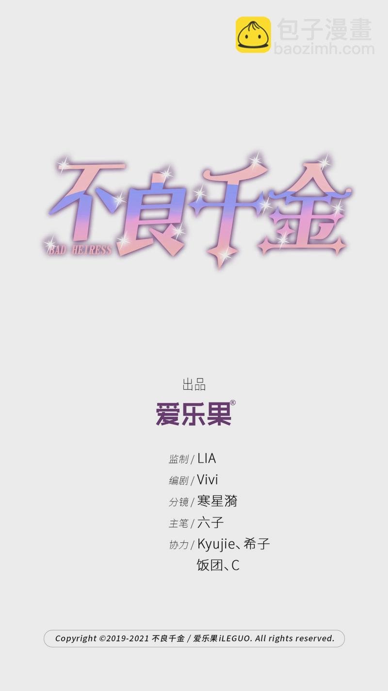 第76话 疑云再起 3