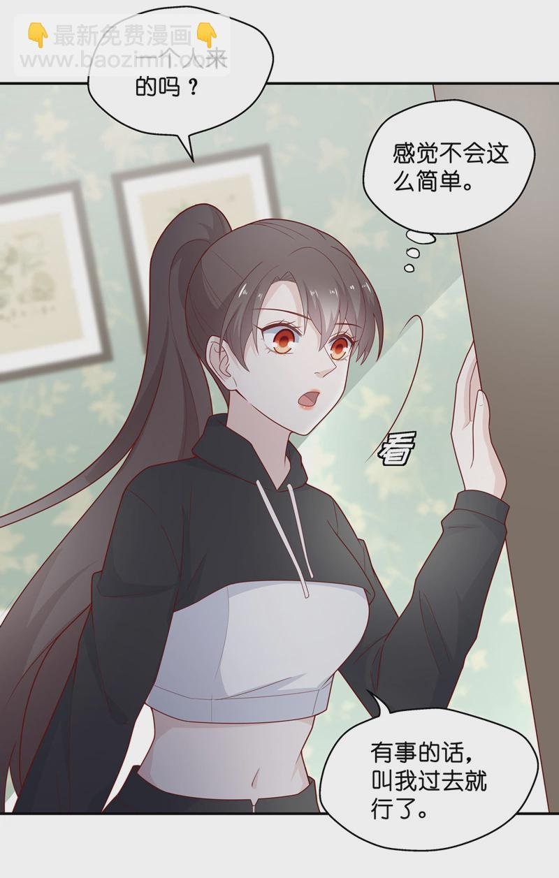 第76话 疑云再起 3
