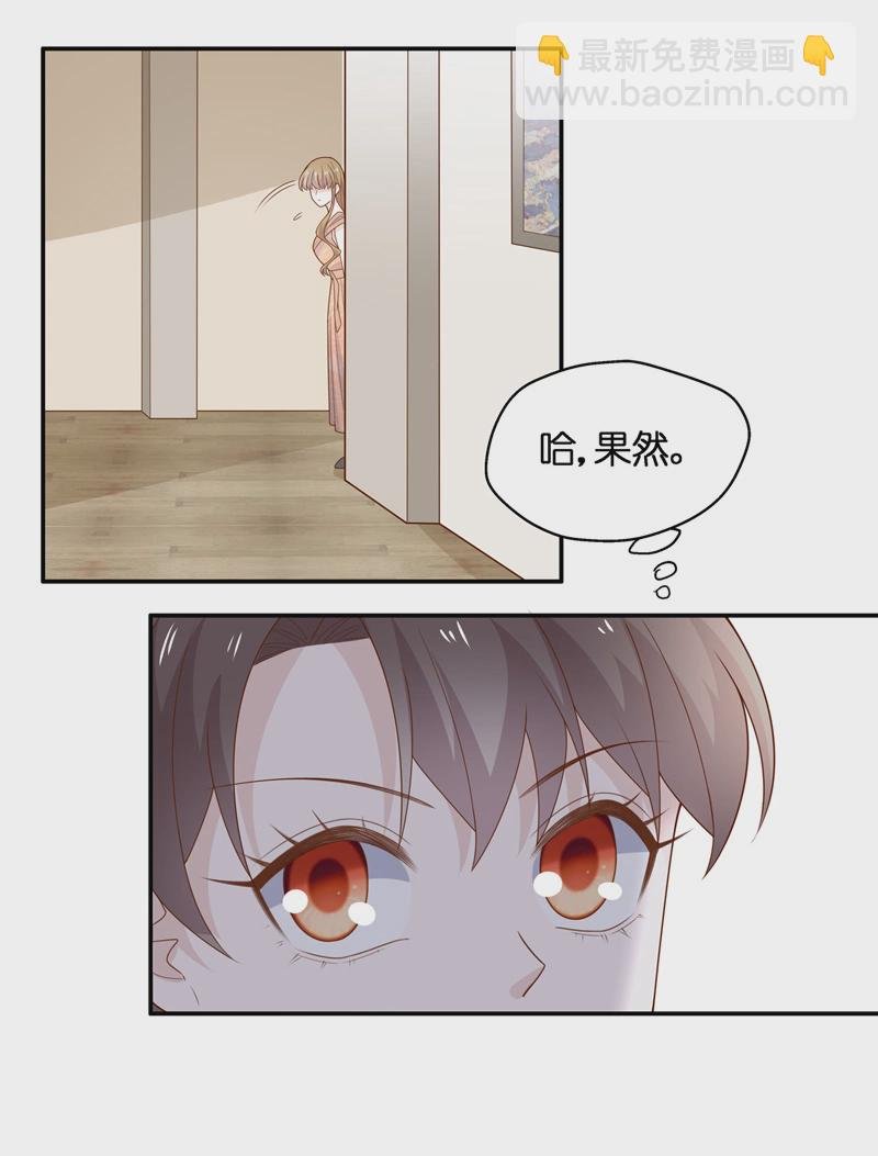 第76话 疑云再起 3