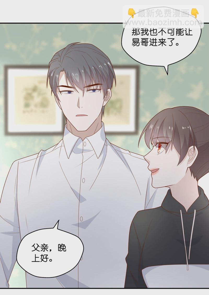 第76话 疑云再起 3