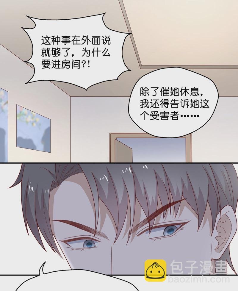 第76话 疑云再起 3