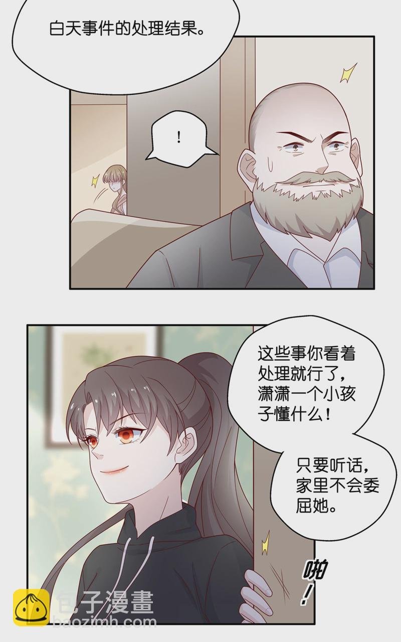 第76话 疑云再起 3