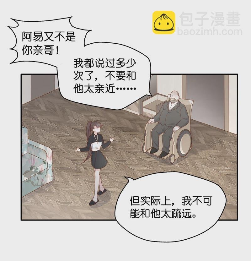 第76话 疑云再起 3