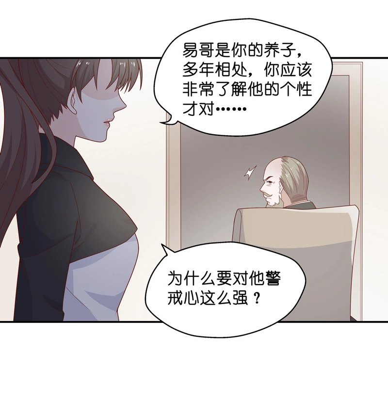 第76话 疑云再起 3