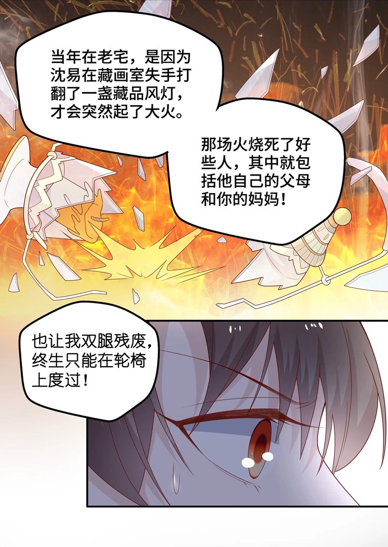 第76话 疑云再起 3