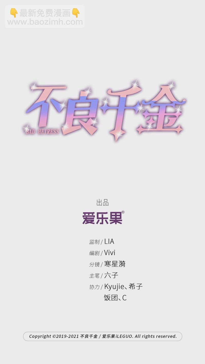 第77话 疑云再起 4