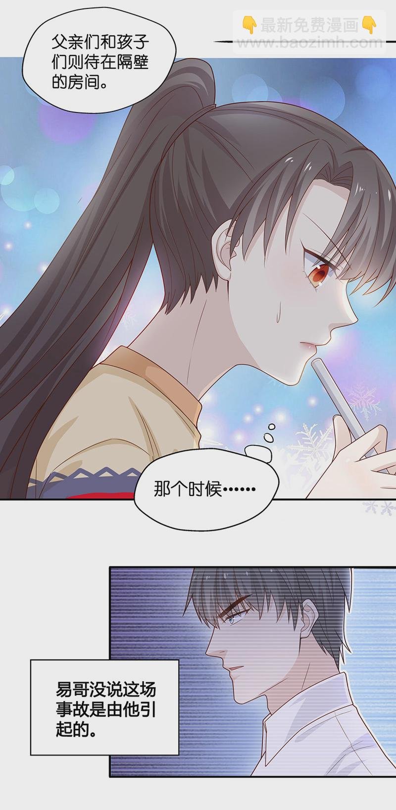 第77话 疑云再起 4