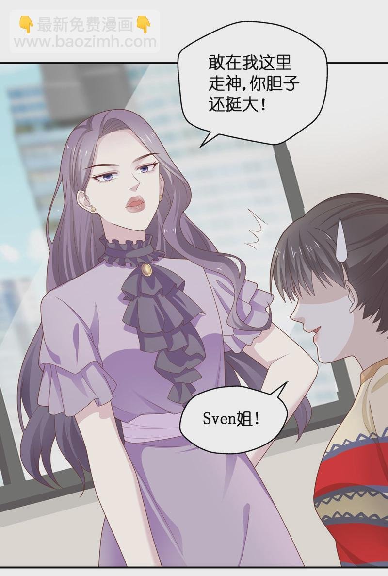 第77话 疑云再起 4