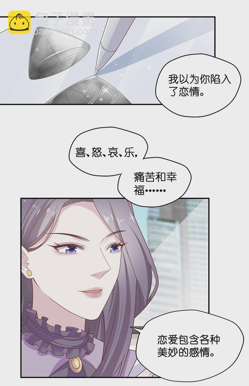 第77话 疑云再起 4