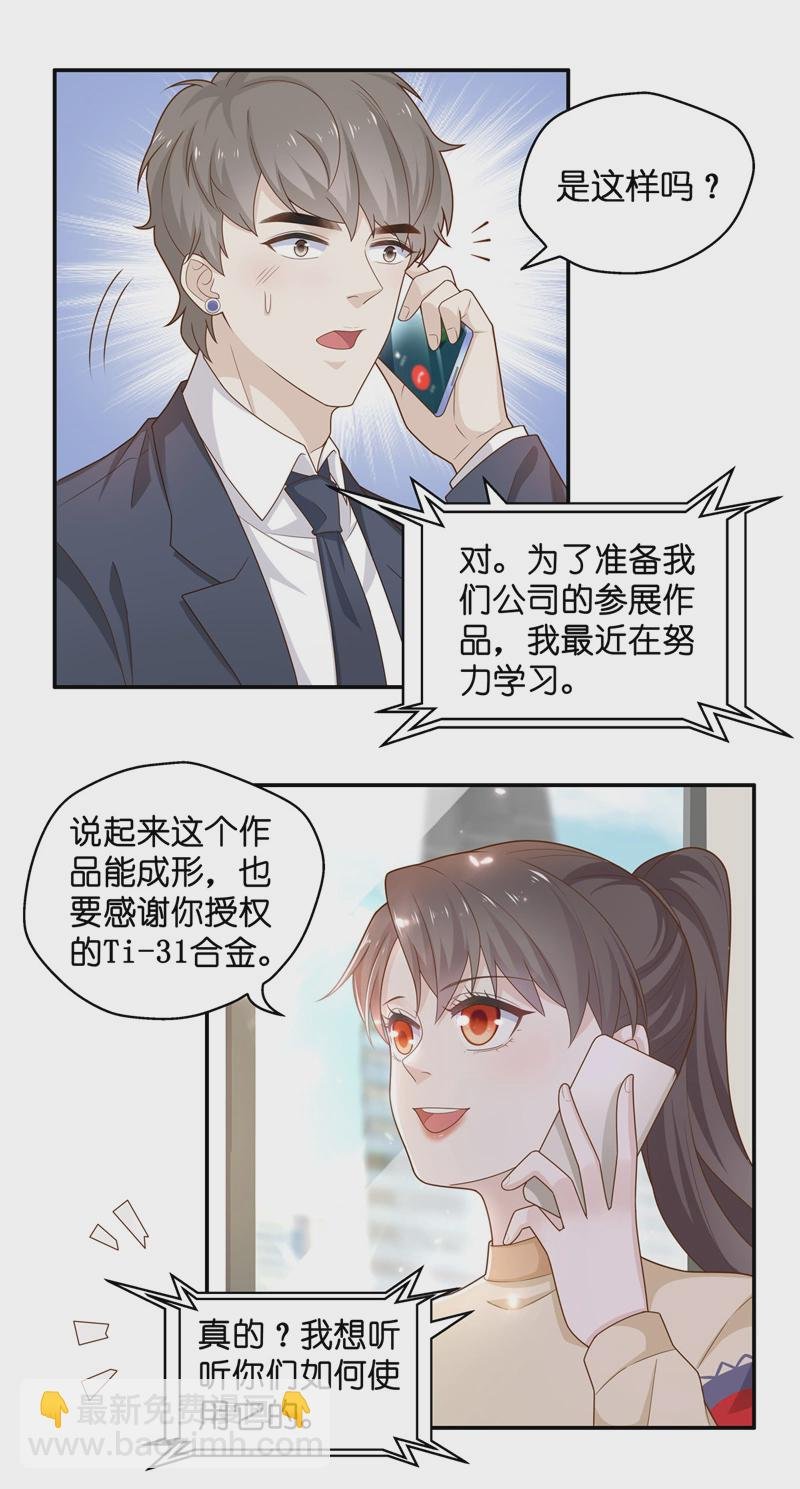第78话 疑云再起 5