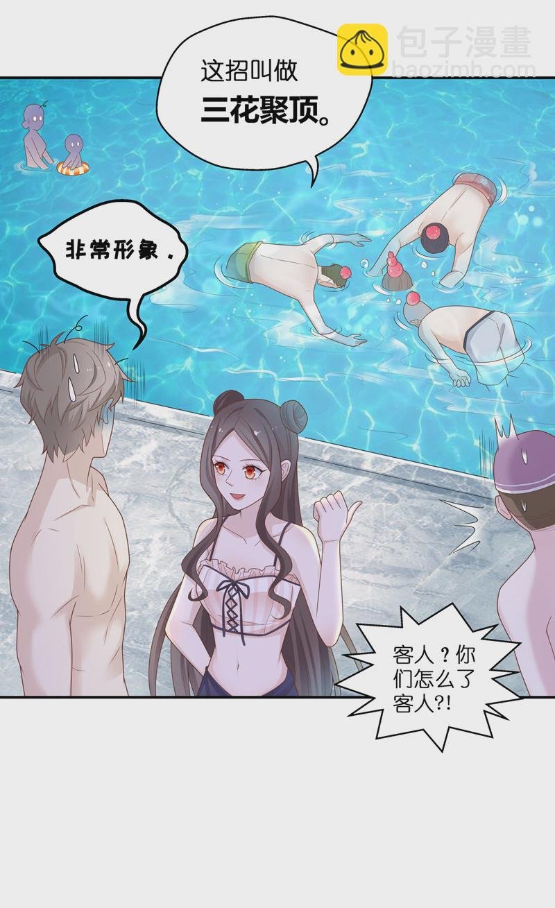 第78话 疑云再起 5