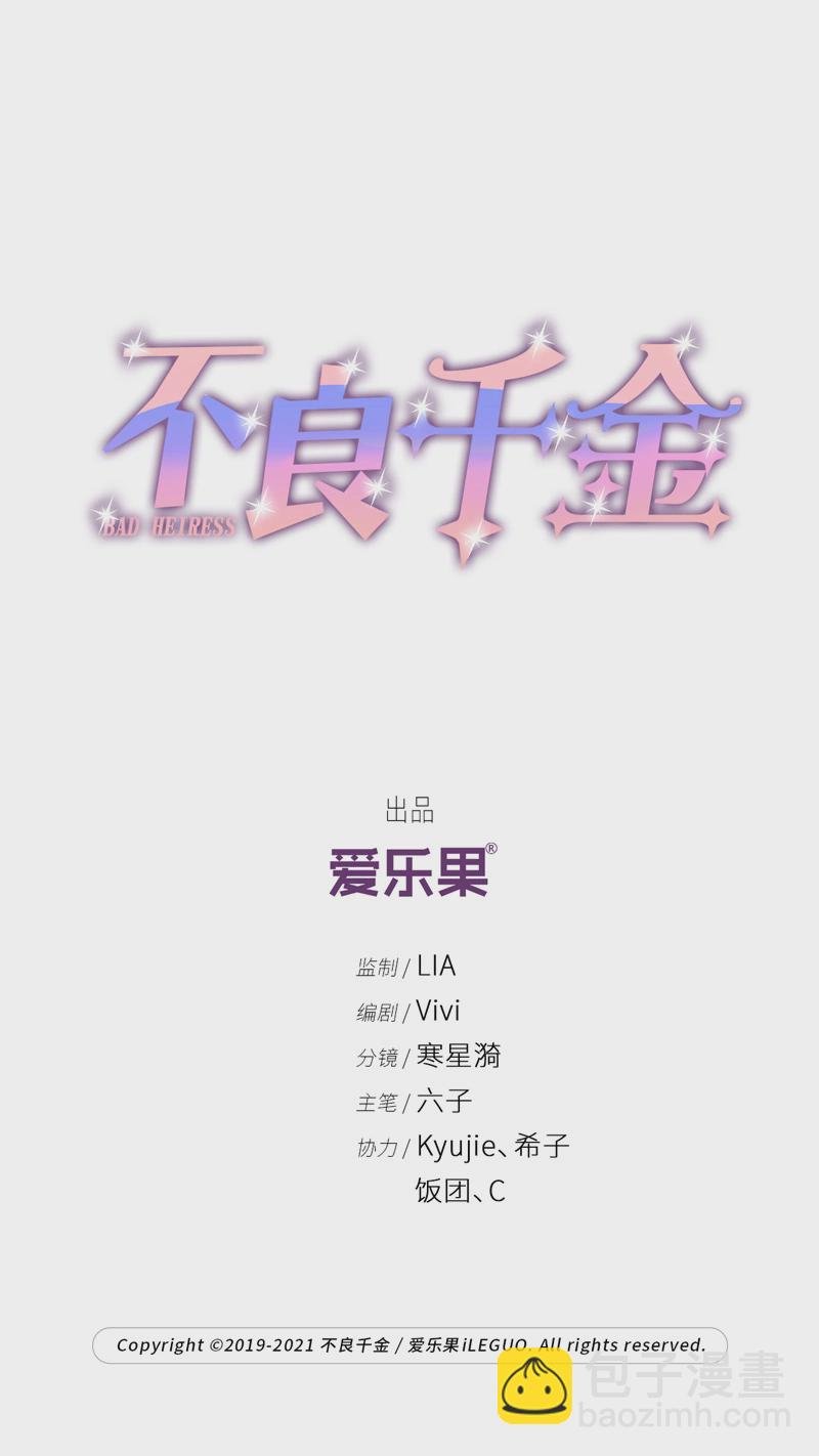 第79话 疑云再起 6